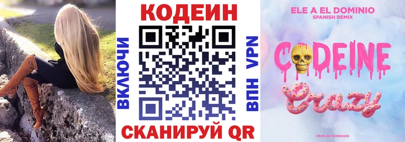 что такое наркотик  Сенгилей  Кодеин Purple Drank 