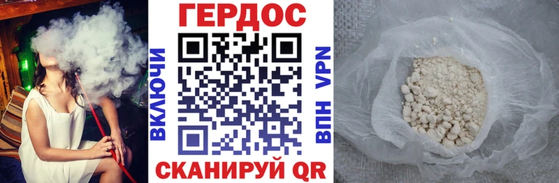 ГЕРОИН Heroin Сенгилей