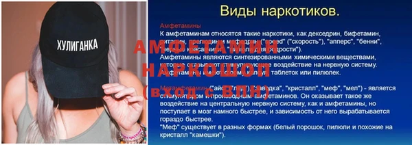 амфетамин Арсеньев