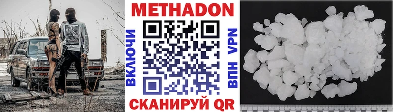 Метадон белоснежный  гидра ССЫЛКА  Сенгилей  сколько стоит 